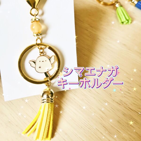 NO6 シマエナガキーホルダー ハンドメイド flap