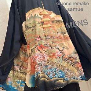 留袖 作家 落款 家紋 おしゃれ作務衣 上下セット 着物リメイク kimono 着物男子 着物女子 レディース メンズ 在庫1点