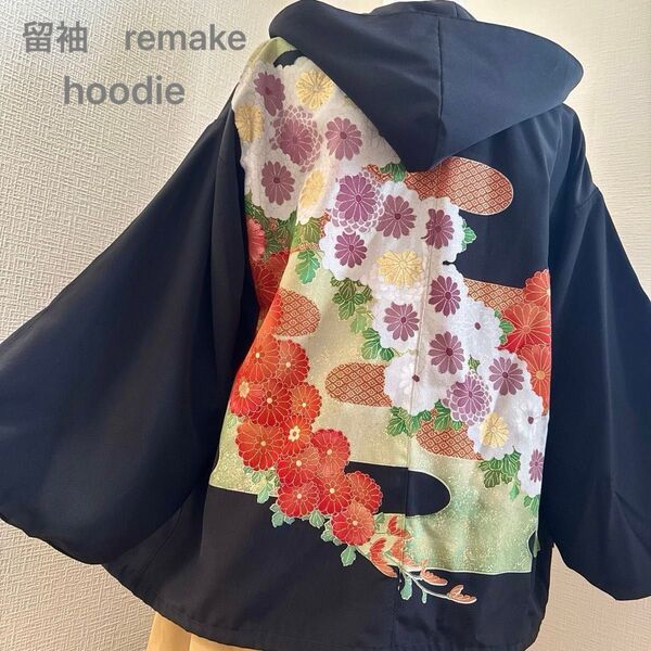 黒留袖 家紋 和風羽織パーカー 着物リメイク kimono おしゃれ可愛い♪ 着物女子 着物男子 フード 単衣仕立て 在庫1点