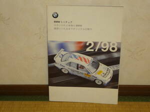 ★希少★BMW ミニチュアカタログ（中古品）★