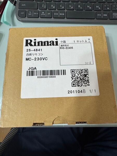 リンナイ MC-230VC台所リモコン