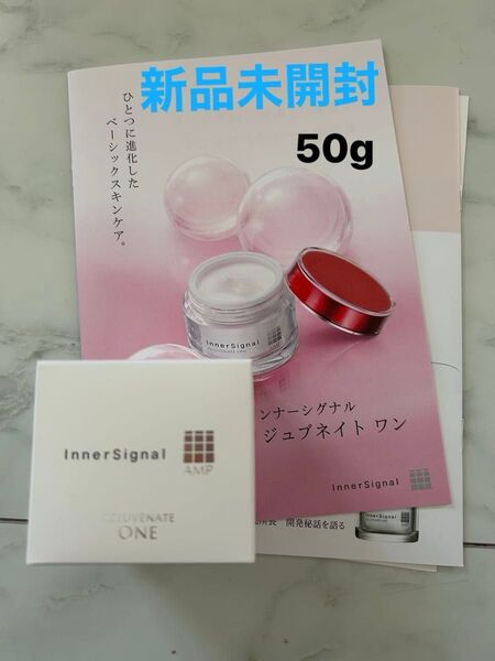 InnerSignal AMP CETUVENATE ONE ジュブネイトワン