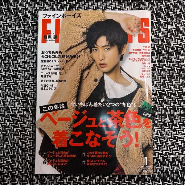 FINEBOYS(ファインボーイズ) 2021年1月号 (マガジンハウス)