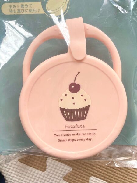 futafuta蓋つきシリコンスナックカップ