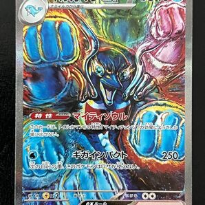 ポケモンカード イルカマンex SAR