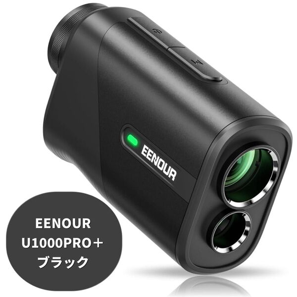 EENOUR U1000PRO+ ゴルフ レーザー距離計 ブラック 距離計 イーノウ