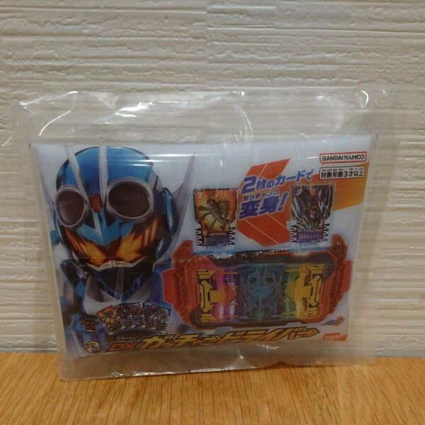 仮面ライダー変身ベルトパッケージポーチ ガッチャードライバー