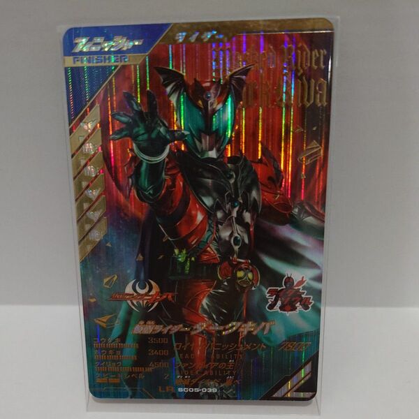ガンバレジェンズ 仮面ライダーダークキバ LR SCO5-039