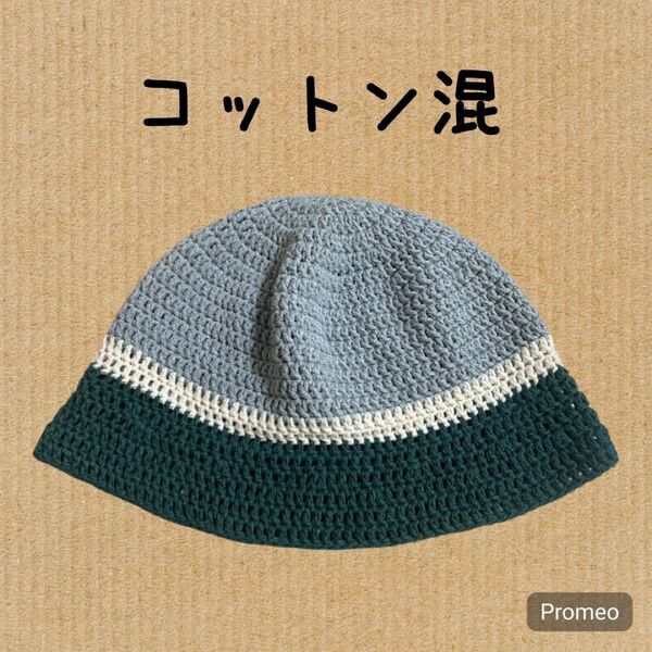 クラッシャーハット クロシェハット バケハ ビーニー コットン混 古着 グレー モスグリーン