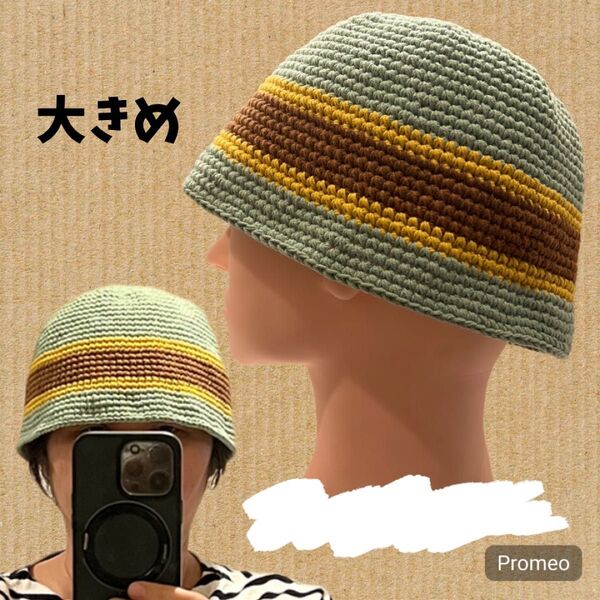 クラッシャーハット クロシェハット バケハ ビーニー コットン混 古着 大きめ 59〜62cm