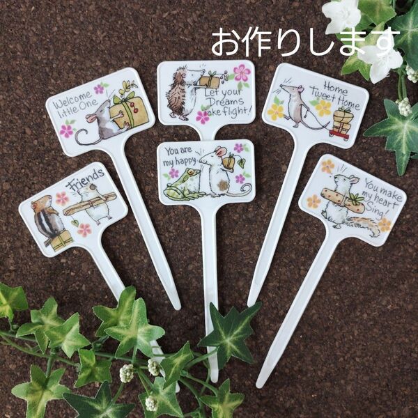 ガーデンピック(ねずみ)デコパージュ 小動物 ペット 花柄 北欧雑貨 園芸雑貨