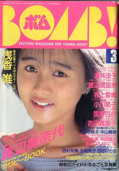 2025年最新】Yahoo!オークション -bomb 1989(本、雑誌)の中古品 2025年最新】Yahoo!オークション -bomb 1989(本、雑誌)の中古品