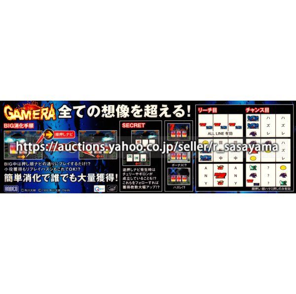 2025年最新】Yahoo!オークション -ガメラ(パチンコ、パチスロ)の 2025年最新】Yahoo!オークション -ガメラ(パチンコ、パチスロ)の