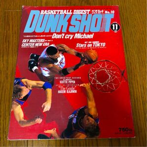 DUNK SHOT No.10 1993年11月号