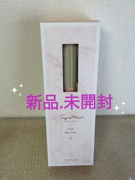 【即日発送】ヘアアイロン FESTINOSMHB-026-WH WHITE 新品.未開封