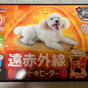 ドギーマン 遠赤外線ペット用ヒーター テキオン レギュラーサイズ