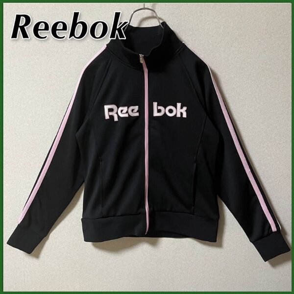 【Reebok】 リーボック レディース トラックジャケット 刺繍ロゴ ブラック & ピンク