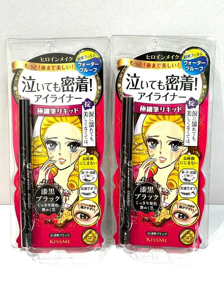 【2個セット】ヒロインメイクSP アイライナースーパーキープ01 漆黒ブラック 0.4ml
