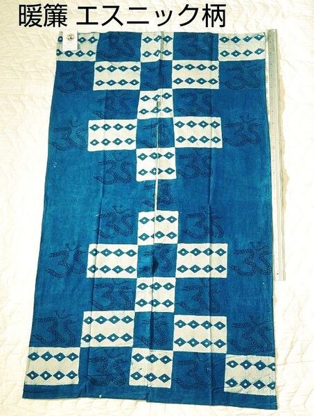 【新品】暖簾 エスニック柄 85cm×150cm〈NO-4〉