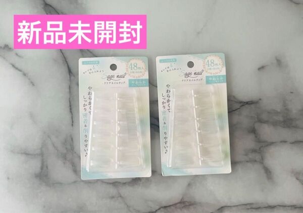 【新品未開封】クリアネイルチップ オーバル やわらかタイプ 48枚入×2セット