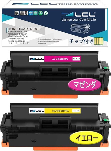 CRG-055 CRG-055H イエロー マゼンダ CRG-055HYEL CRG-055MAG 互換トナー 増量 キャノン