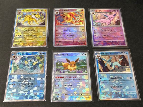 ブイズマスターボール テラスタルフェスex ポケカ