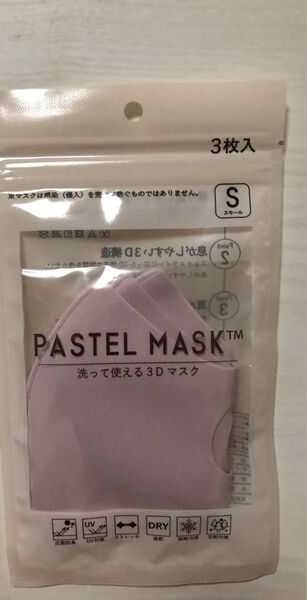 新品 パステルマスク3D ピンク Sサイズ