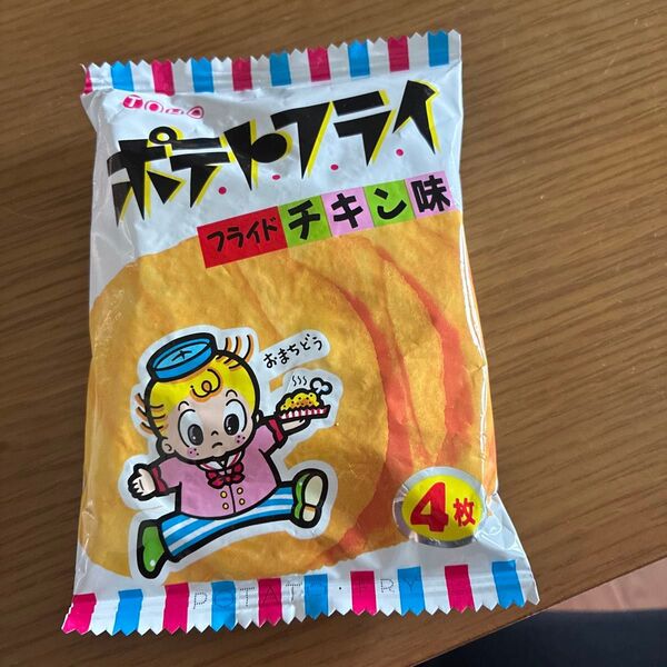 ポテトフライ