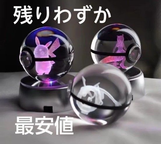 ポケモン LED ライトスタンド 電池&スタンド付き
