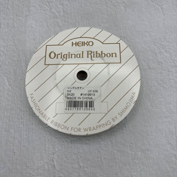 HEIKO シングルサテンリボン 9mm幅×20m巻 柳 HEIKO 1419913 (62-0975-35)