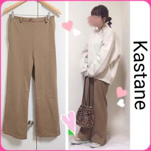 Kastane カットベンツ スラックスパンツ スリット ワイドパンツ モカ系 パンツ