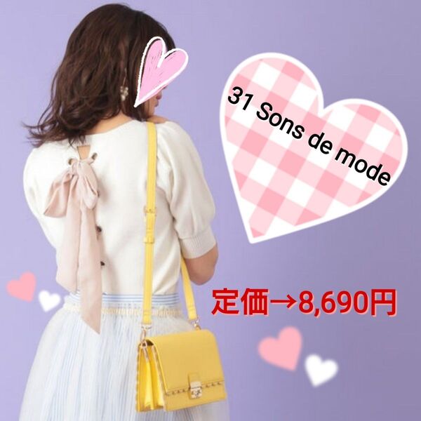 31 Sons de mode バックリボンプルオーバー オフホワイト 五分袖 ニット レースアップ
