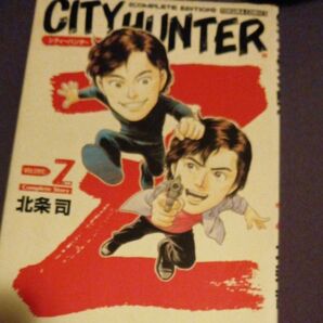 最終値下 完全版 CITY HUNTER Z (トクマコミックス) 北条 司 著