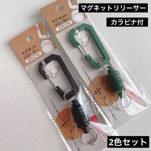 マグネットリリーサー カラビナ付き ブラックとカーキ 計2点 セリア アウトドア キャンプ 仕事 釣り 登山 便利 小物携帯
