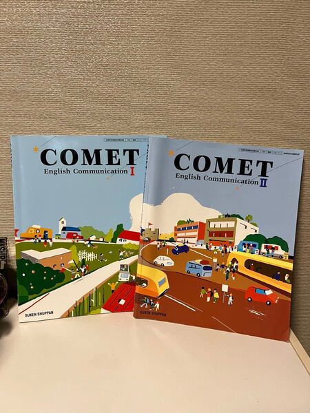 COMET English Communication I & II 2冊セット 教科書
