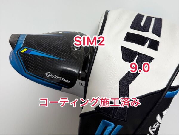 激飛び ヘッドSIM2 テーラーメイド 9.0 ドライバーヘッドのみ