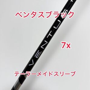 激レア 7x ベロコアあり VENTUS ブラック テーラーメイドスリーブ付き