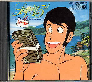  Lupin III Perfect collection 