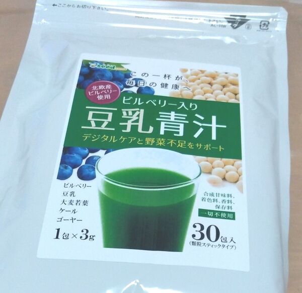 【値下げ】豆乳青汁 30包