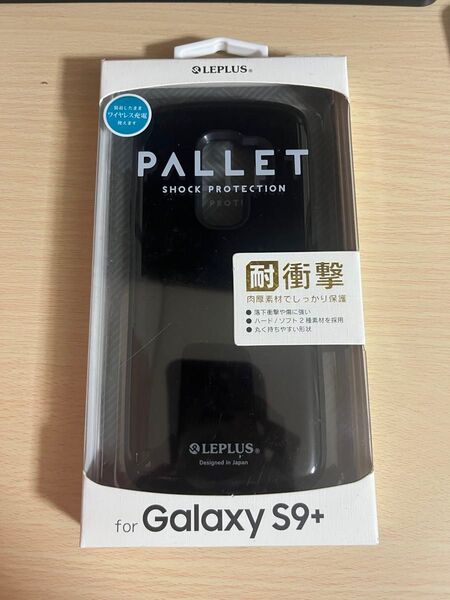 Galaxy S9+ 耐衝撃ハイブリッドケース「PALLET」 ブラック