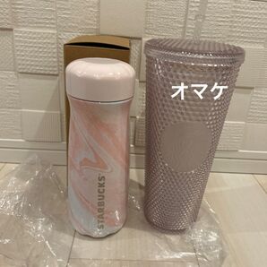 スターバックス ステンレスボトル マーブル おまけ有り