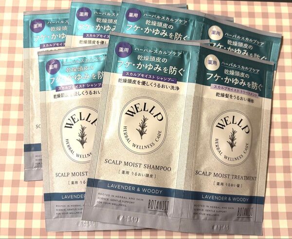 BOTANIST ボタニカル スカルプケア 5回分セット 乾燥頭皮 フケ かゆみ