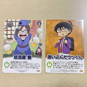 インパクトミー 鬱先生