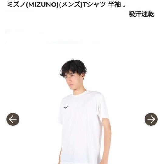 ミズノ(MIZUNO) メンズ Tシャツ 半袖 吸汗速乾 ホワイト 未使用