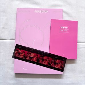BTS 防弾少年団 MAP OF THE SOUL PERSONA ver.1 アルバム CD 付属品付き