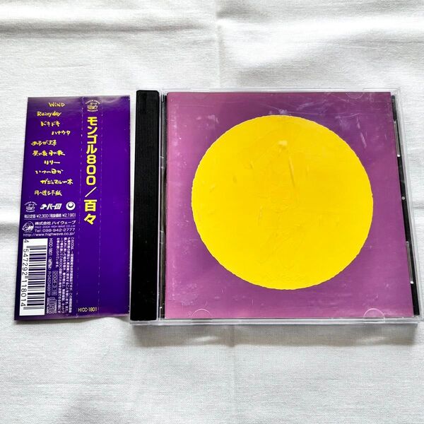 MONGOL 800 百々 アルバム CD