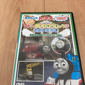 きかんしゃトーマス ソドーせいびこうじょうはおおいそがし DVD
