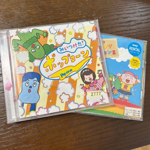 みいけた! ポップコーン CD コッシー しまじろう みいつけた CD