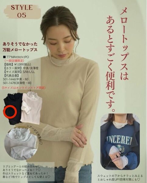 【新品】しまむら MARI.EmmY メロートップス ブラック LLサイズ