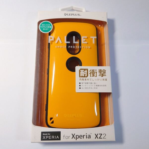 Xperia XZ2 SO-03K/SOV37 耐衝撃ハイブリッドケース PALLET オレンジ